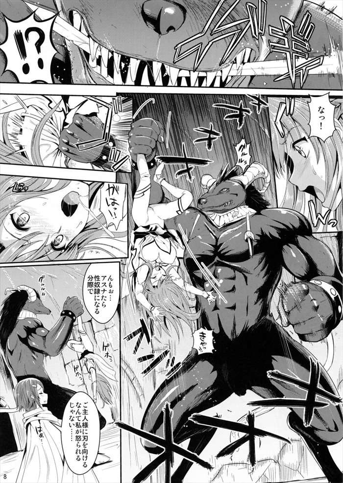 アスナエロ 